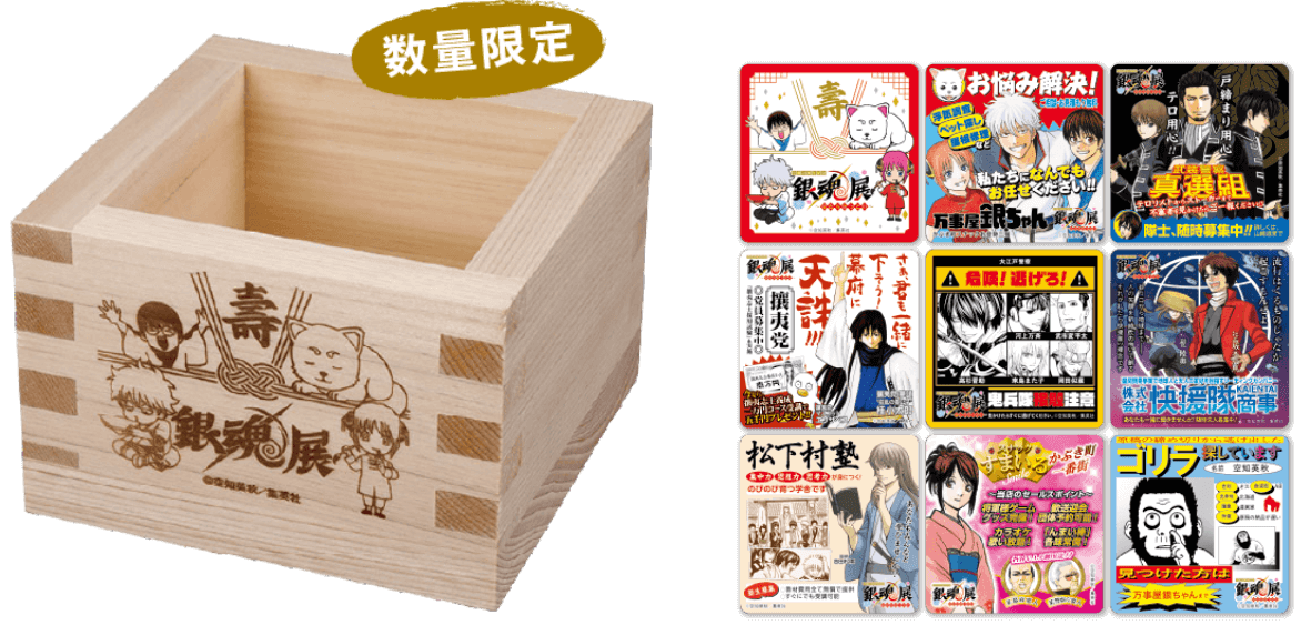 グッズ付チケット特典